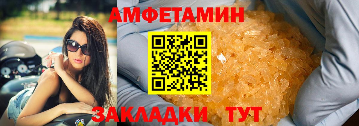 АМФ  АМФ  Amphetamine 98%  Дзержинск 
