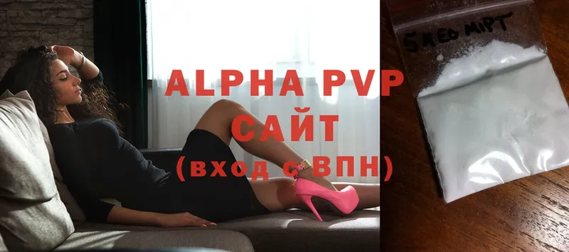A PVP кристаллы  Дзержинск 