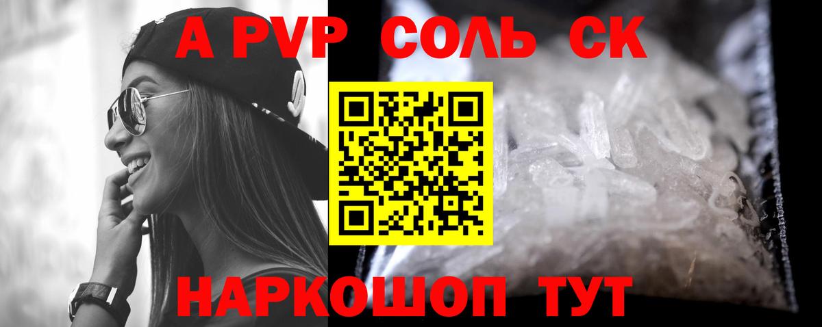 A-PVP СК  Вход с VPN  Дзержинск  Alfa_PVP VHQ  APVP крисы CK 