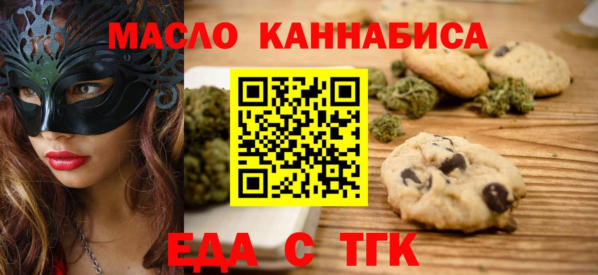 Canna-Cookies марихуана  Дзержинск 