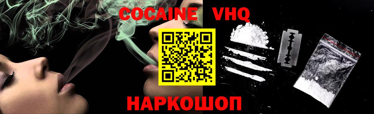 Дзержинск  КОКАИН Fish Scale  Кокаин 99%  Вход с VPN 