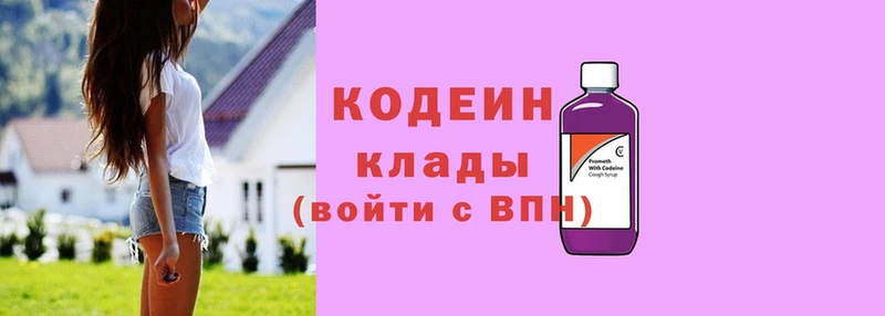 цена   Дзержинск  Codein напиток Lean (лин) 
