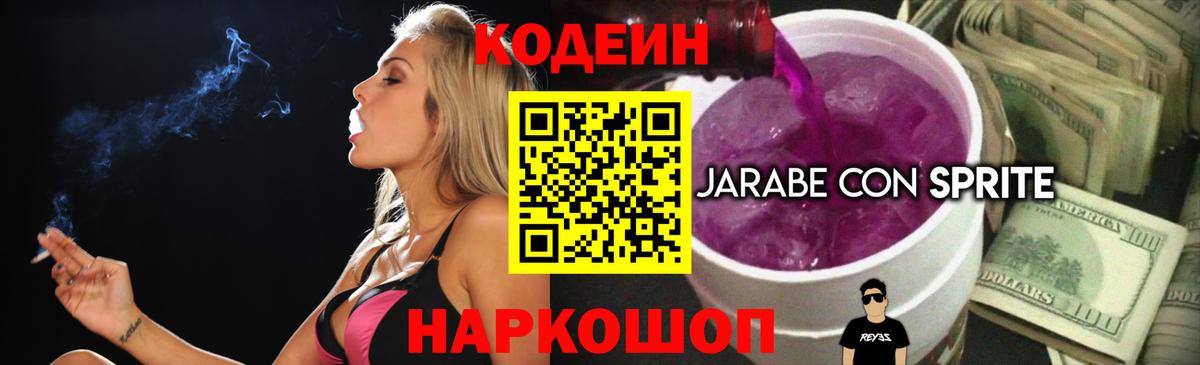 Дзержинск  Codein  Мефедрон кристаллы  МЕФ кристаллы  Гашиш  Бошки Шишки  COCAIN 