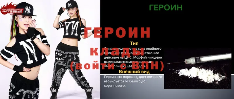 где можно купить   Дзержинск  гидра ONION  Героин хмурый 