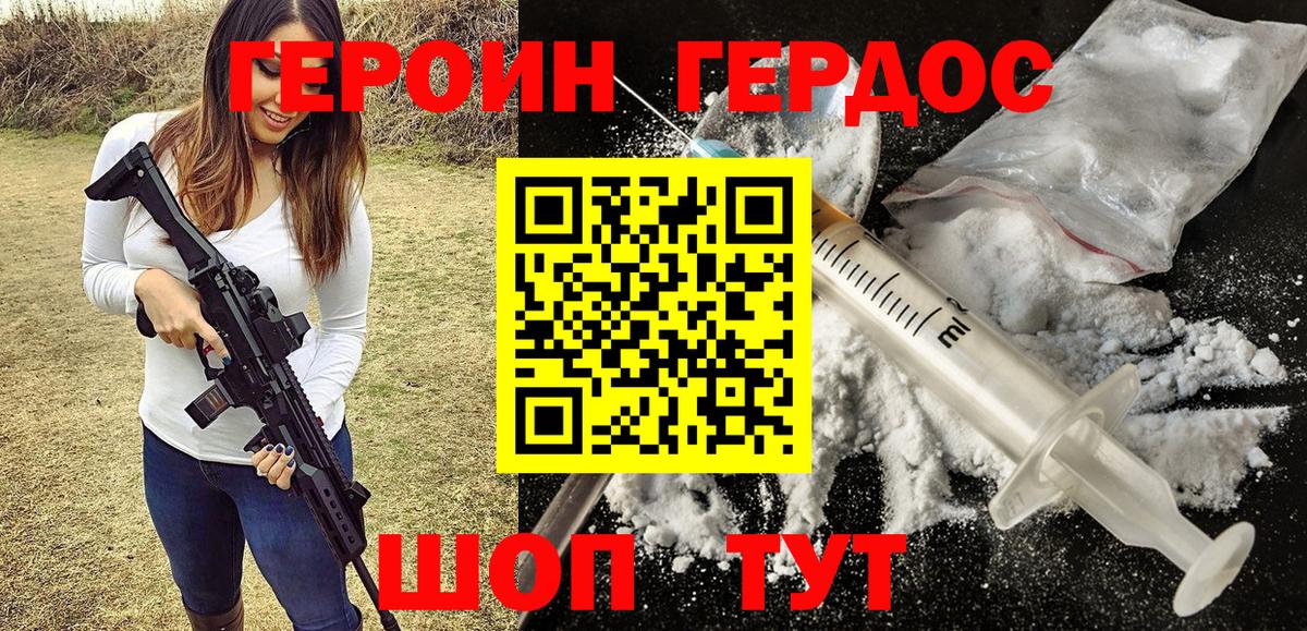 Дзержинск  Героин хмурый  ГЕРОИН  Вход с VPN 