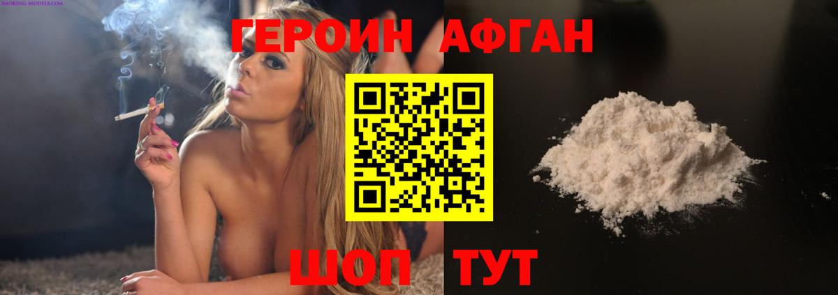 ГЕРОИН VHQ Дзержинск