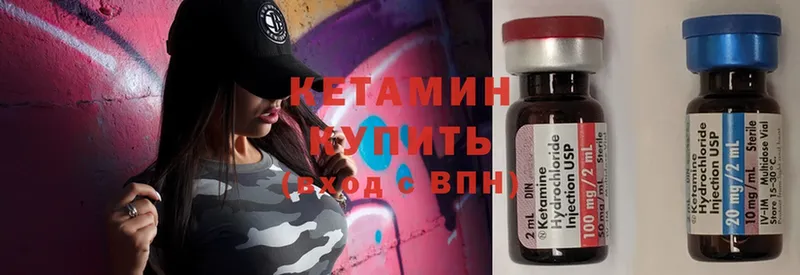 КЕТАМИН ketamine  Дзержинск 