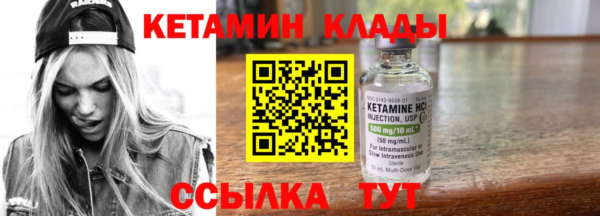 Дзержинск  Кетамин ketamine  Кетамин ketamine  Вход с VPN 