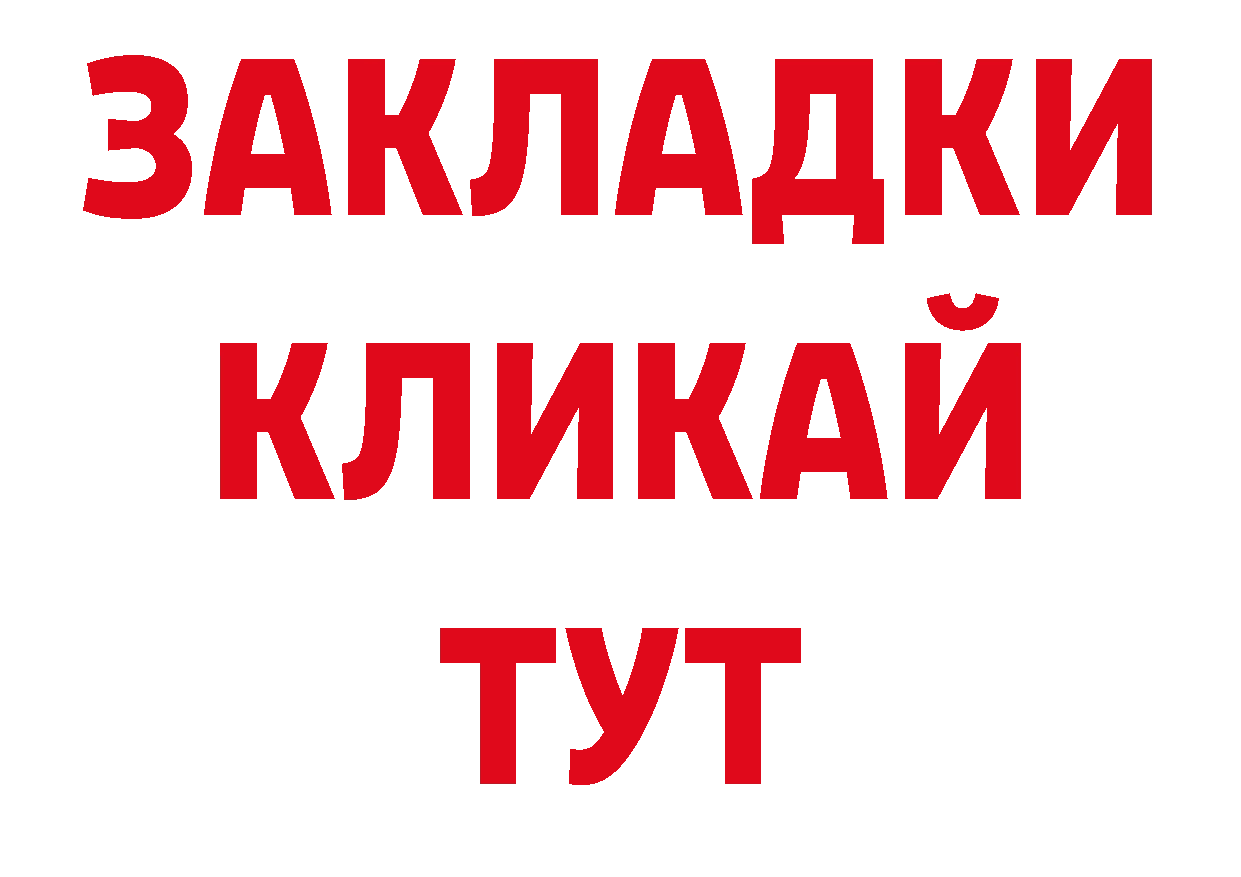 ГЕРОИН хмурый как войти shop MEGA Дзержинск
