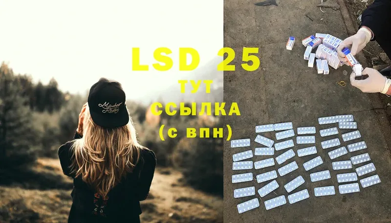 LSD-25 экстази ecstasy  MEGA как зайти  Дзержинск 