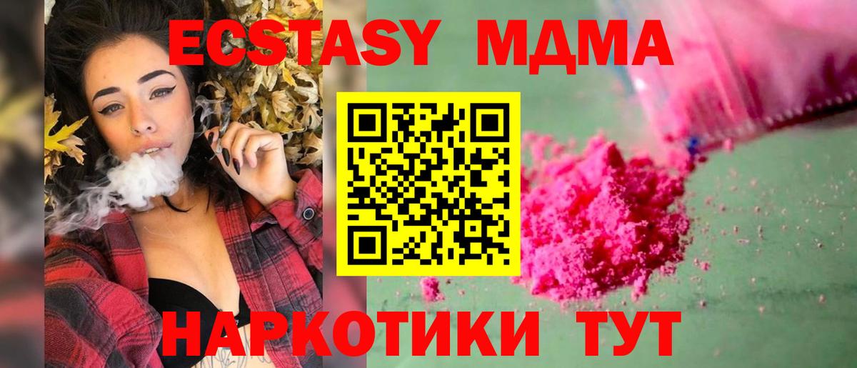 MDMA crystal  МДМА  Дзержинск  Вход с VPN 
