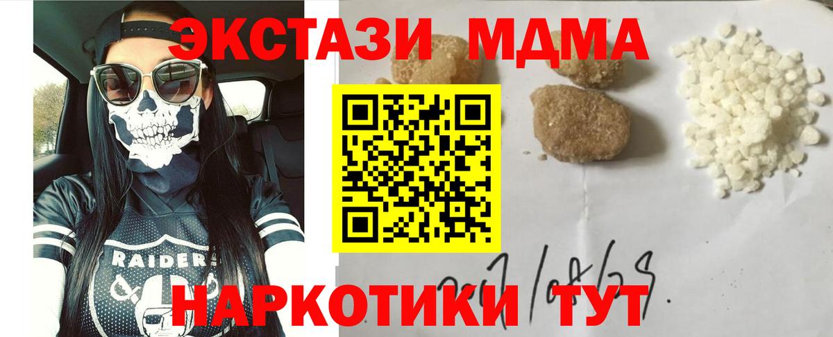 MDMA  MDMA VHQ  Дзержинск  МДМА Molly 