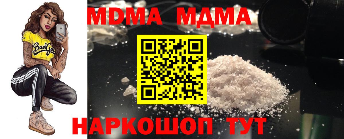 MDMA молли Дзержинск
