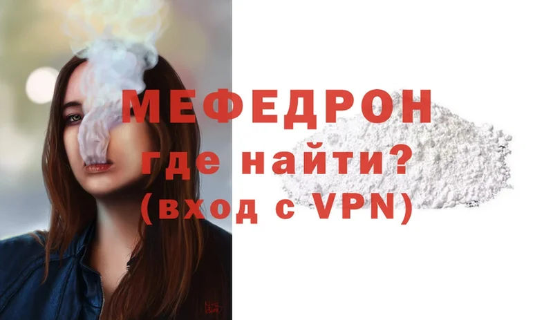 МЕФ мука  где найти   блэк спрут онион  Дзержинск 