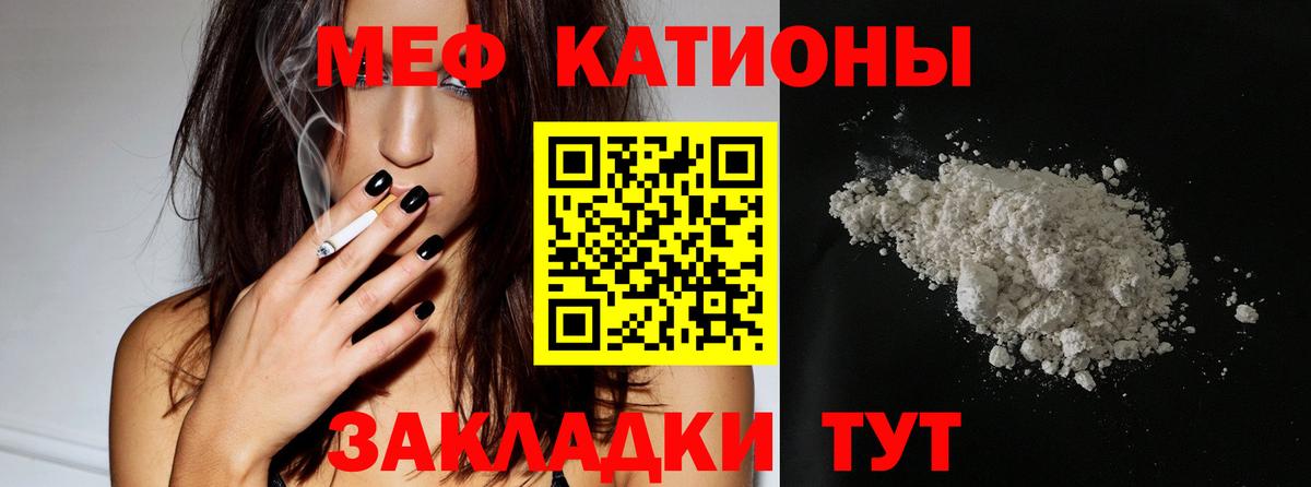 Меф мяу мяу кристаллы Дзержинск