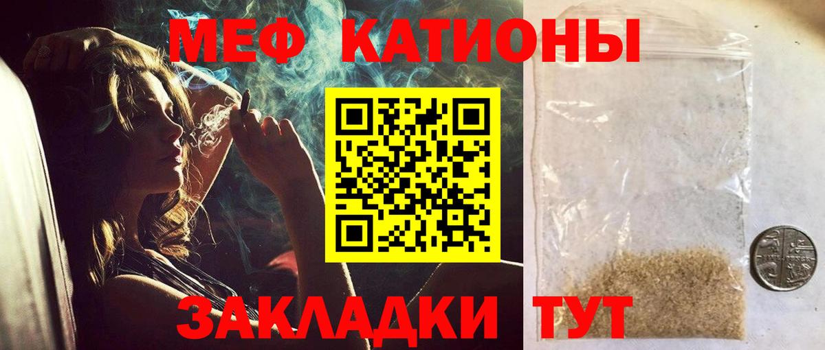 Меф мяу мяу  МЯУ-МЯУ 4 MMC  Вход с VPN  Дзержинск 