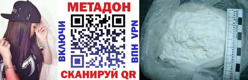 МЕТАДОН VHQ  Дзержинск 