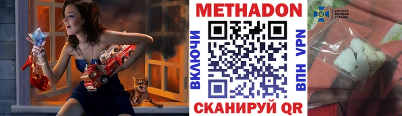 МЕТАДОН methadone Дзержинск