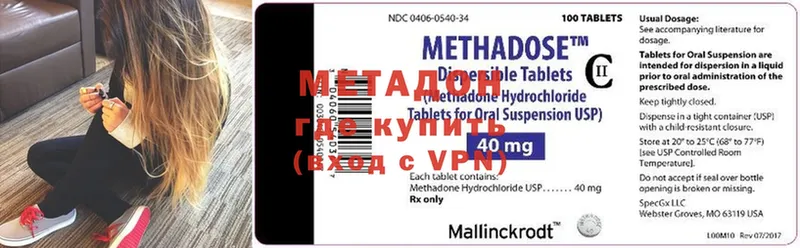 МЕТАДОН VHQ  что такое наркотик  Дзержинск 