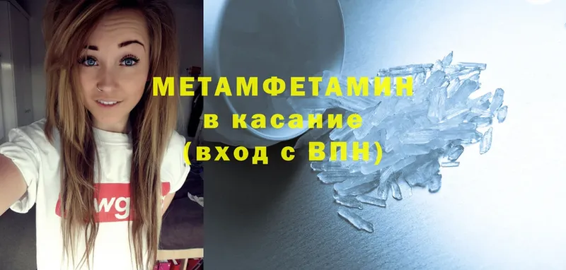 Метамфетамин пудра  Дзержинск 