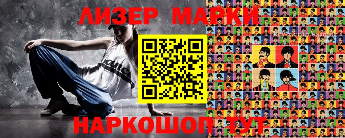 Марки NBOMe 1,5мг Дзержинск