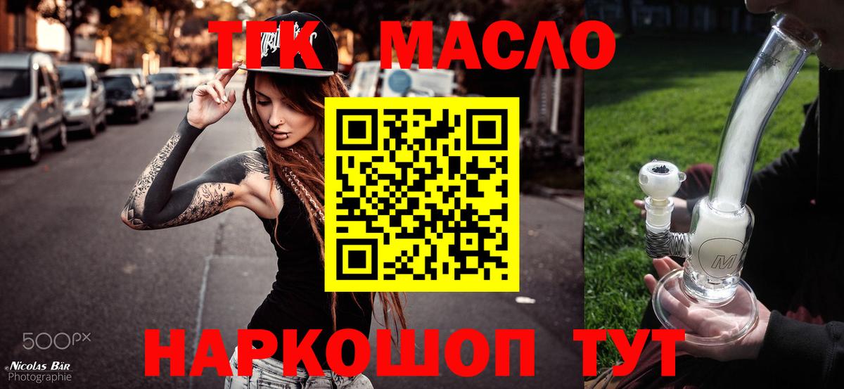 Дистиллят ТГК гашишное масло  Дистиллят ТГК Wax  Вход с VPN  Дзержинск 