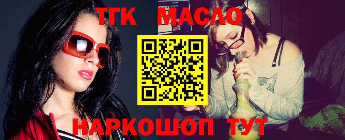 Дистиллят ТГК гашишное масло Дзержинск