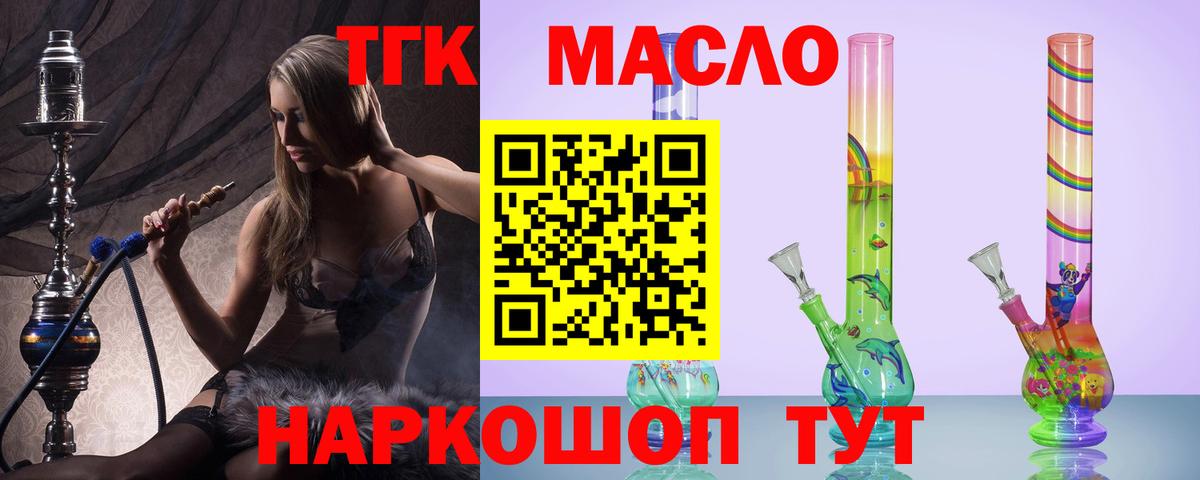 ТГК Wax  Дзержинск 