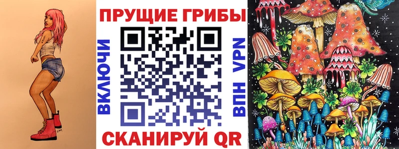 Галлюциногенные грибы MAGIC MUSHROOMS Дзержинск