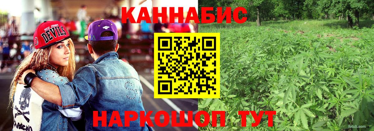 Конопля Ganja Дзержинск